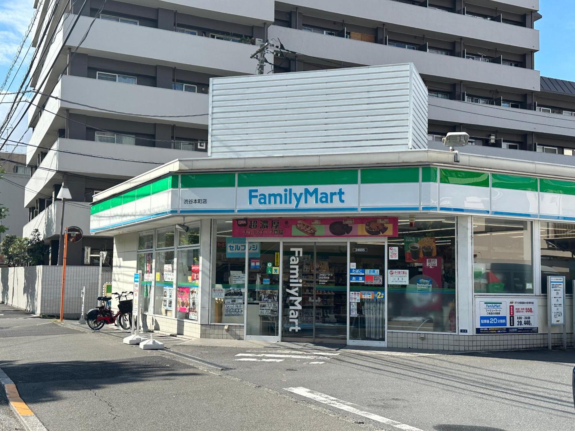 Max4People Shinjuku 7Minutes Shibuya12 Minutes 5Minutes Walk From Hatsudai Station Leon Resort Shibuya Τόκιο Εξωτερικό φωτογραφία