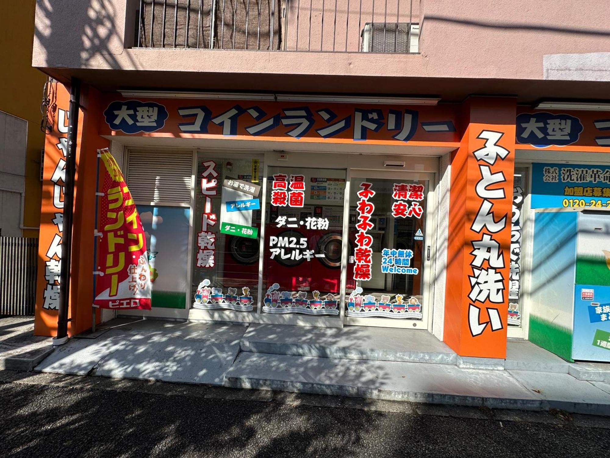 Max4People Shinjuku 7Minutes Shibuya12 Minutes 5Minutes Walk From Hatsudai Station Leon Resort Shibuya Τόκιο Εξωτερικό φωτογραφία